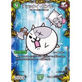 (パラ仕様)チャックイ・ゼンラー【C】{RP19コロ10/コロ10}《自然》