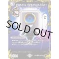 (パラ仕様)ジョルジュ＜グルジェネ.Star＞【C】{RP19コロ5/コロ10}《闇》