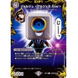 (パラ仕様)ジョルジュ＜グルジェネ.Star＞【C】{RP19コロ5/コロ10}《闇》