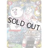 (パラ仕様)富士山ン＜ジャック.Star＞【R】{RP19コロ6/コロ10}《火》
