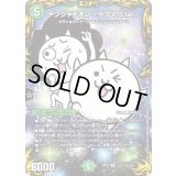 (パラ仕様)デンジャデオン＜ラグマ.Star＞【R】{RP19コロ7/コロ10}《自然》