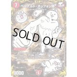 (パラ仕様)ベルナルト・オッフォン卿【U】{RP19コロ8/コロ10}《火》