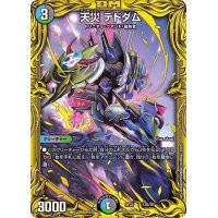 天災デドダム【-】{RP2013B/20}《多》