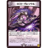 〔状態B〕ロスト・Re:ソウル【R】{RP2017/95}《闇》