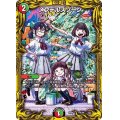 〔状態A-〕メンデルスゾーン【-】{RP2017A/20}《多》