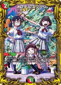 〔状態B〕メンデルスゾーン【-】{RP2017A/20}《多》
