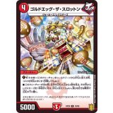 ゴルドエッグ・ザ・スロットン【R】{RP2018/95}《火》