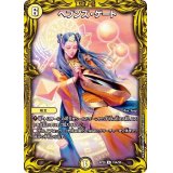 〔状態B〕ヘブンズ・ゲート【R】{RP2019A/20}《光》