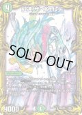 〔状態C〕虹速ザ・ヴェルデ【-】{RP2020A/20}《自然》