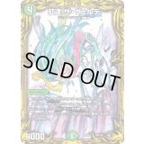 〔状態C〕虹速ザ・ヴェルデ【-】{RP2020A/20}《自然》