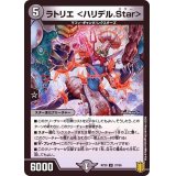 ラトリエ＜ハリデル.Star＞【U】{RP2037/95}《闇》