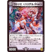 ラトリエ＜ハリデル.Star＞【U】{RP2037/95}《闇》