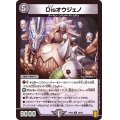 Disオウジェノ【U】{RP2038/95}《闇》
