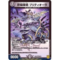 終槍接続ブリティオーラ【VR】{RP203/95}《闇》