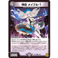 神徒メイプル-１【U】{RP2039/95}《闇》