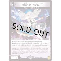 神徒メイプル-１【U】{RP2039/95}《闇》