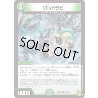 (パラ仕様)Disドラピ【U】{RP2045/95}《自然》