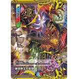 〔状態B〕新世界王の思想/Volzeos-Balamord【KGM】{RP204B/20}《多》