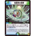 地龍神の魔陣【U】{RP2055/95}《多》