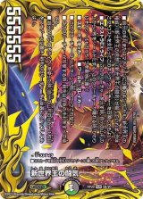 〔状態C〕新世界王の闘気/Volzeos-Balamord【KGM】{RP205B/20}《多》