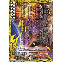 〔状態C〕新世界王の闘気/Volzeos-Balamord【KGM】{RP205B/20}《多》