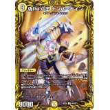 〔状態A-〕偽Re:の王ナンバーナイン【R】{RP206A/20}《光》
