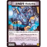 凶鬼星号ヴォルガル【C】{RP2073/95}《闇》