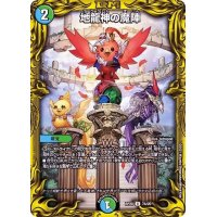 〔状態A-〕地龍神の魔陣【U】{RP207A/20}《多》
