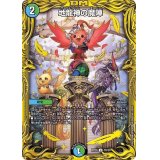 〔状態A-〕地龍神の魔陣【U】{RP207B/20}《多》