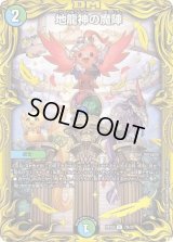 〔状態C〕地龍神の魔陣【U】{RP207B/20}《多》