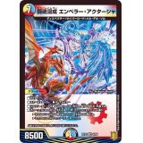闘魂混成エンペラー・アクターシャ【VR】{RP208/95}《多》