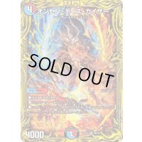 〔状態C〕オンセン・ディス・カイザー【VR】{RP208B/20}《多》