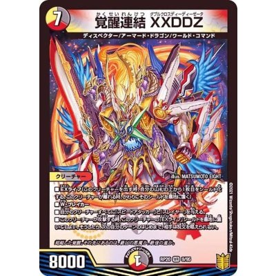 〔状態A-〕覚醒連結XXDDZ【VR】{RP209/95}《多》