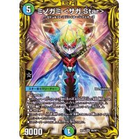 〔状態B〕ミノガミ＜サガ.Star＞【SR】{RP209A/20}《多》