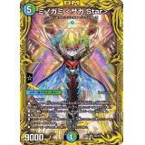 〔状態B〕ミノガミ＜サガ.Star＞【SR】{RP209B/20}《多》