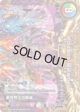 〔状態B〕新世界王の権威/Volzeos-Balamord【KGM】{(1枚)RP20KM3/KM5}《多》
