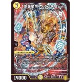 〔状態B〕「正義星帝」＜ダンテ.Star＞【SR】{RP20S1/S11}《光》