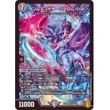 〔状態A-〕ゲンムエンペラー＜バロム.Star＞【SR】{RP20S3/S11}《闇》