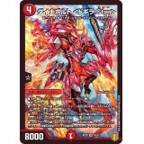 〔状態B〕ダイナボルト＜ドギラ.Star＞【SR】{RP20S5/S11}《火》