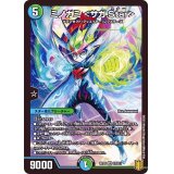 ミノガミ＜サガ.Star＞【SR】{RP20S7/S11}《多》
