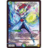 ミノガミ＜サガ.Star＞【SR】{RP20S7/S11}《多》