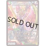 〔状態B〕無双龍騎ボルバル・モモキング【SR】{RP20S8/S11}《多》