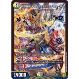 戦国接続ギャラクテスト・シデンシーザー【SR】{RP20S9/S11}《多》