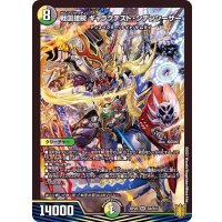 〔状態B〕戦国接続ギャラクテスト・シデンシーザー【SR】{RP20S9/S11}《多》