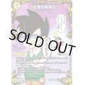 (パラ仕様)「光速の星騎士」【R】{RP20コロ1/コロ10}《光》