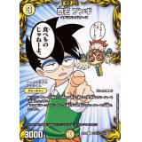 (パラ仕様)奇石プンギ【C】{RP20コロ3/コロ10}《光》