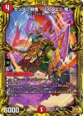 〔状態A-〕センメツ邪鬼＜ソルフェニ.鬼＞【VR】{RP2110A/20}《火》