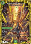 EVENOMIKOTO【SR】{RP2110B/10}《自然》