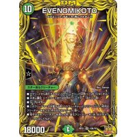 〔状態B〕EVENOMIKOTO【SR】{RP2110B/10}《自然》