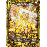 〔状態B〕スロットンの心絵【R】{RP2112A/20}《光》